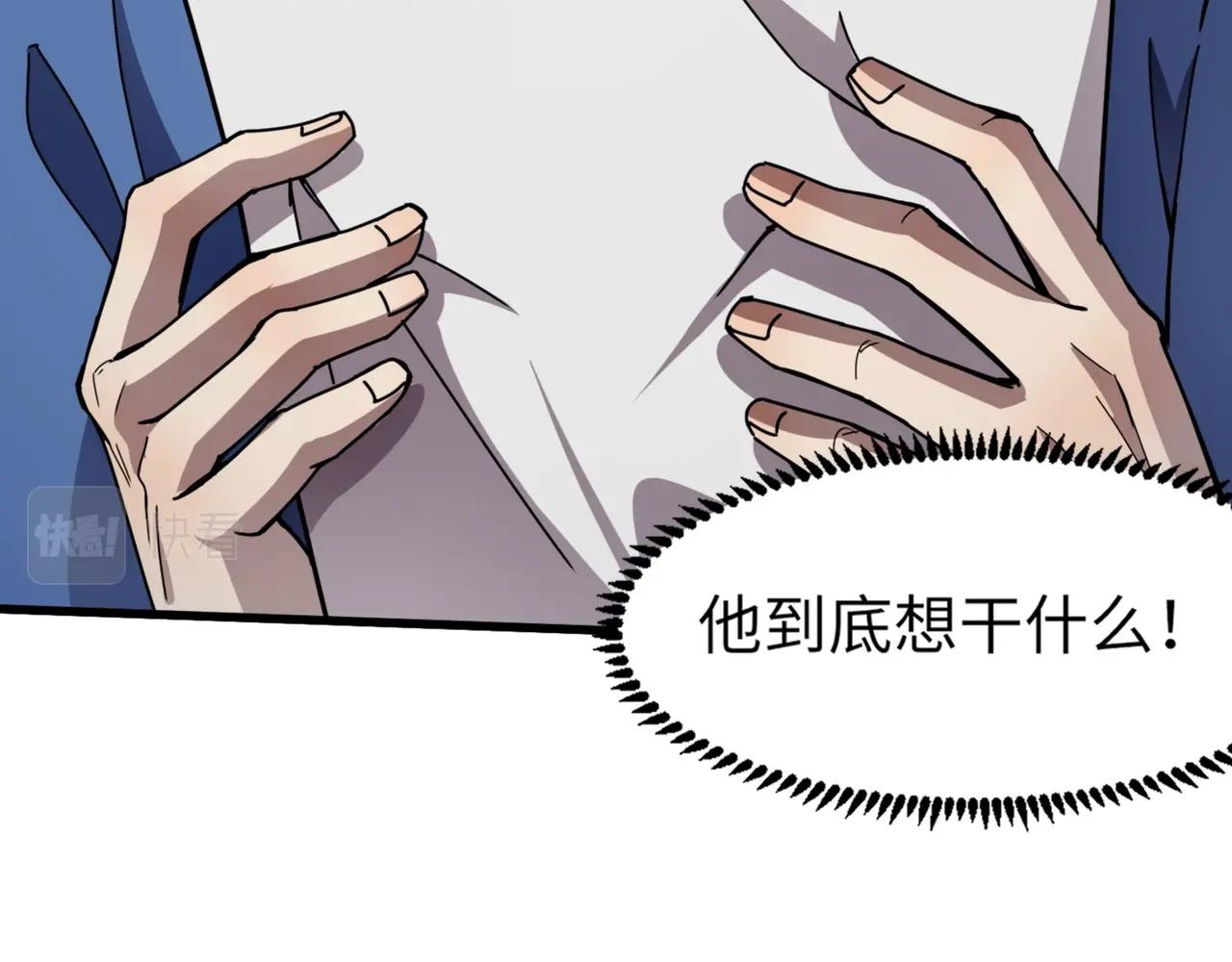 第28话 一阶魔域强者，就住我隔壁！？125