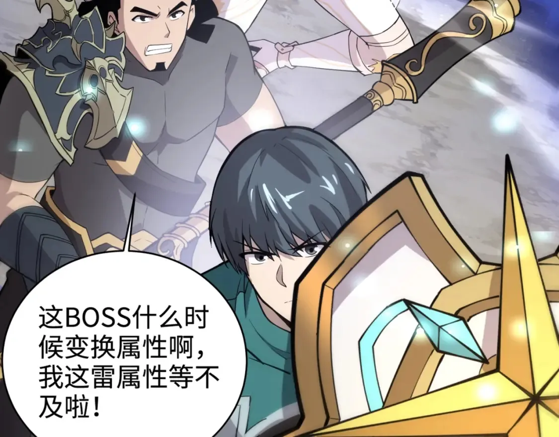 第97话 BOSS狂暴，传送石门消失！魔域到底怎么了？14