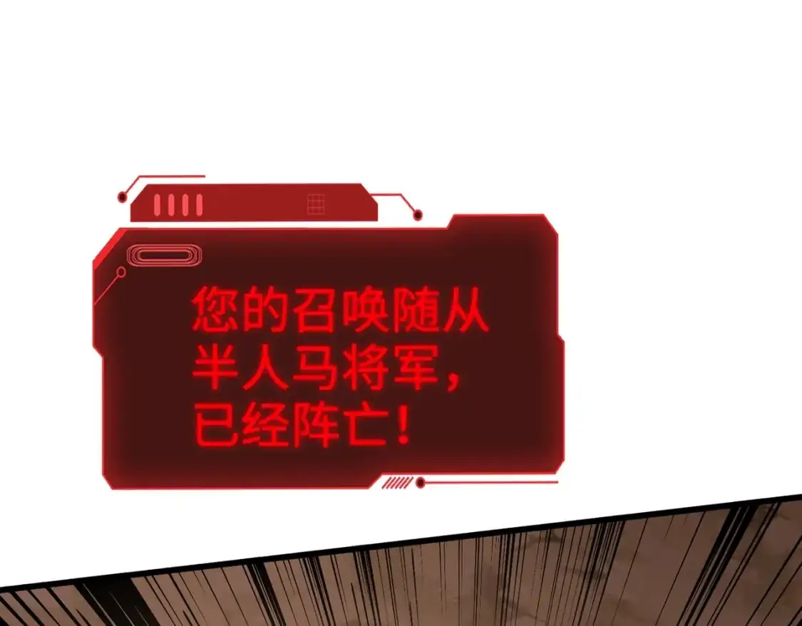 第82话 激战！就算牺牲所有，我也要斩杀剑豪！157