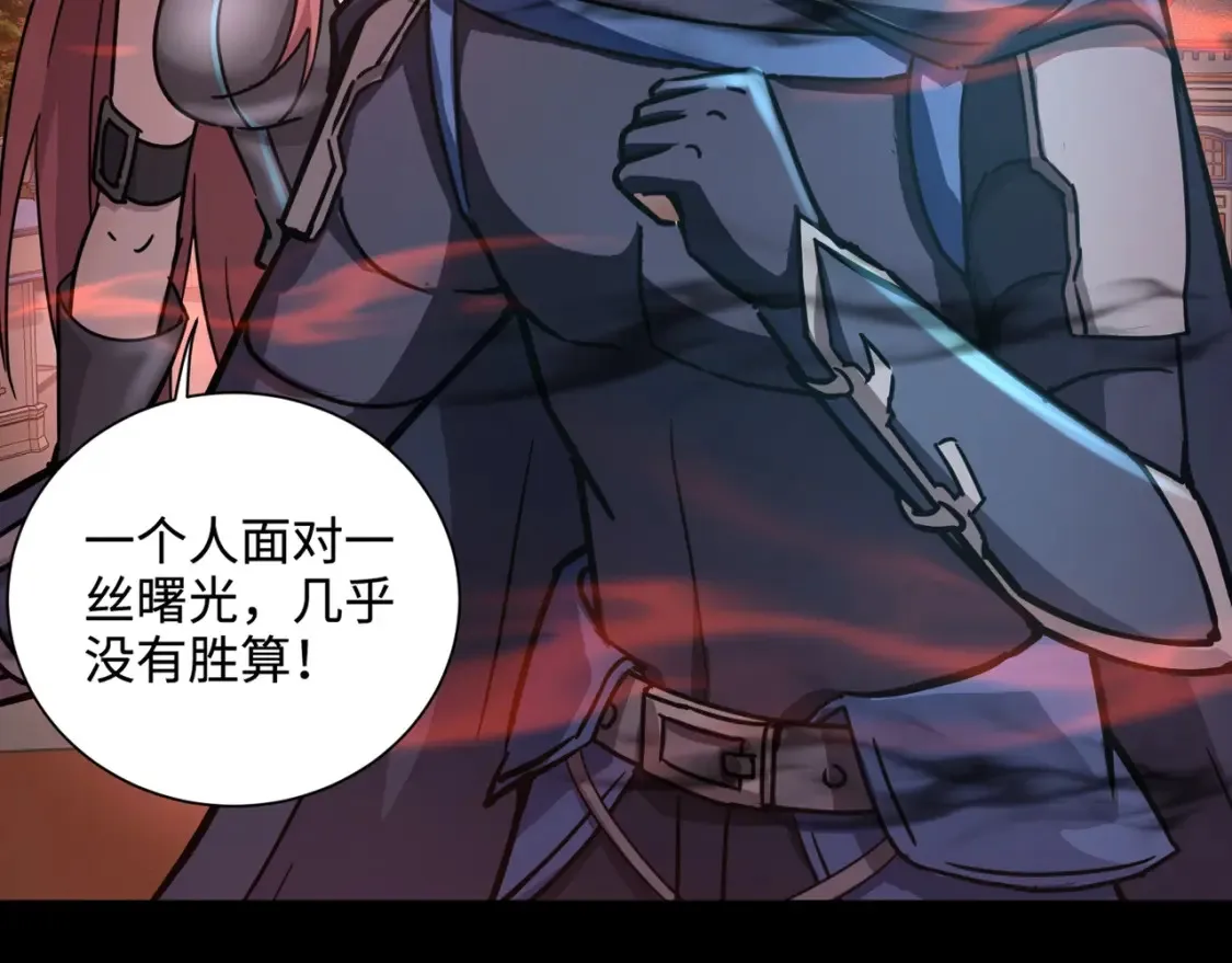 第101话 死域BOSS被驯化？月影竟与曙光为伍？86