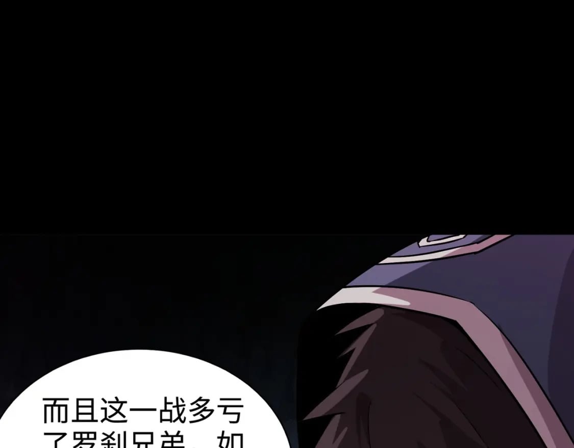 第51话（下） 巨神的牺牲！135