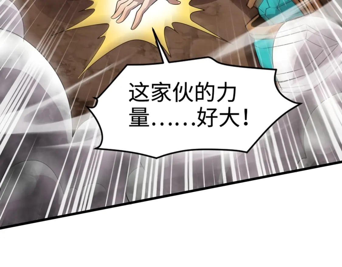 第77话 罗刹！我总算找到你了！77