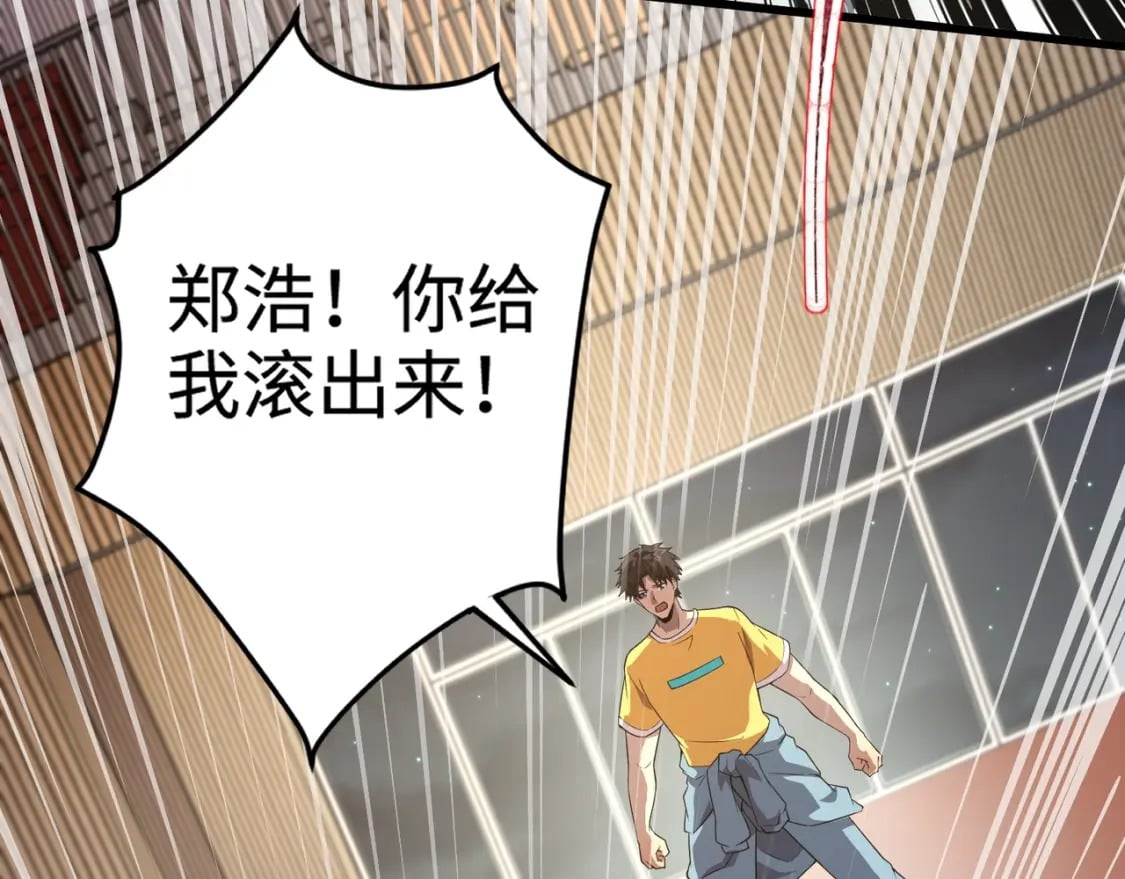 第69话 妹妹被绑架？难道身份暴露了？130