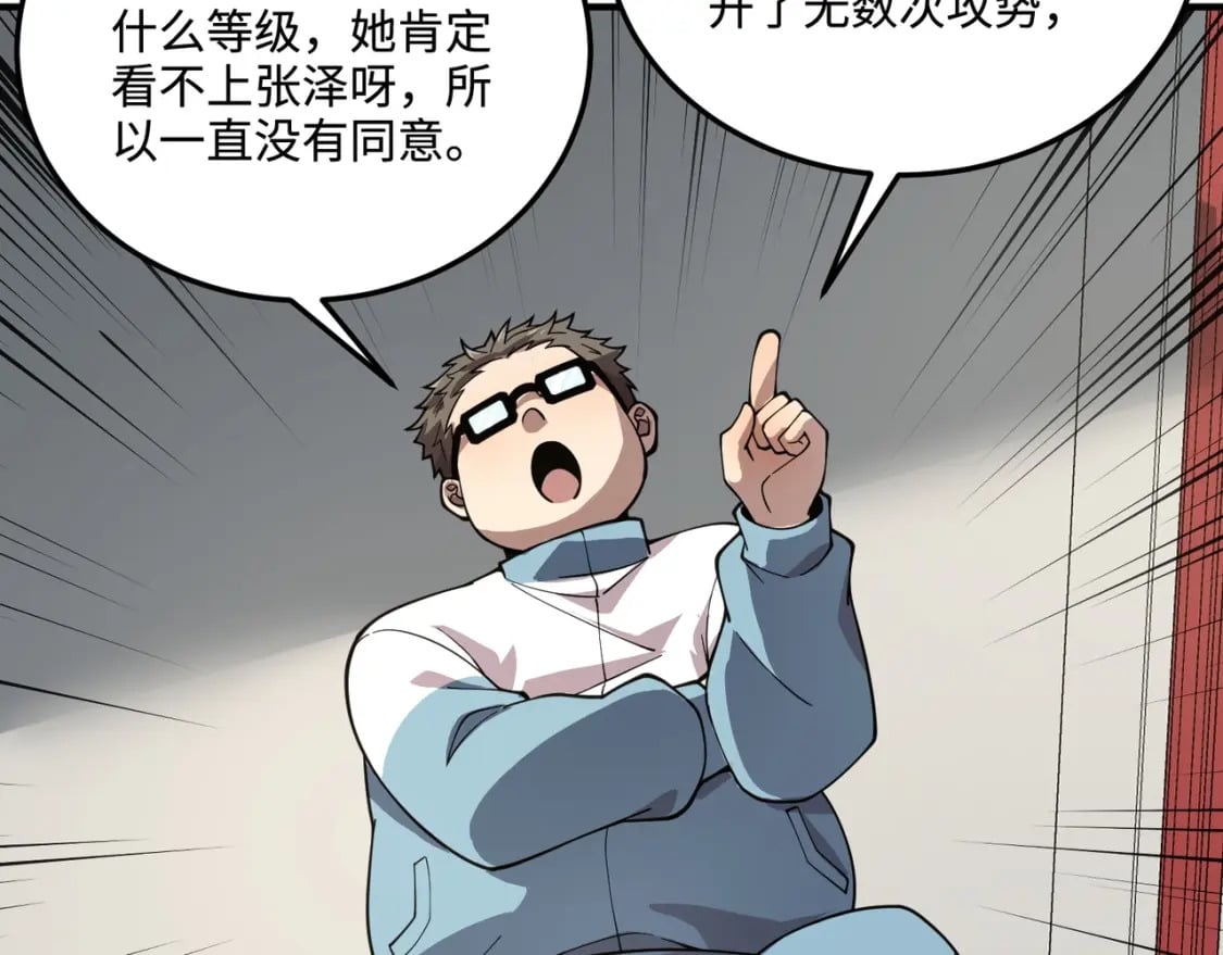 第61话 又遇精英BOSS？！这还怎么打啊！！！139