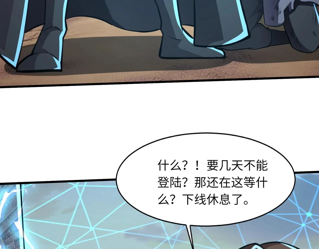 第22话 沦陷区的任务？29