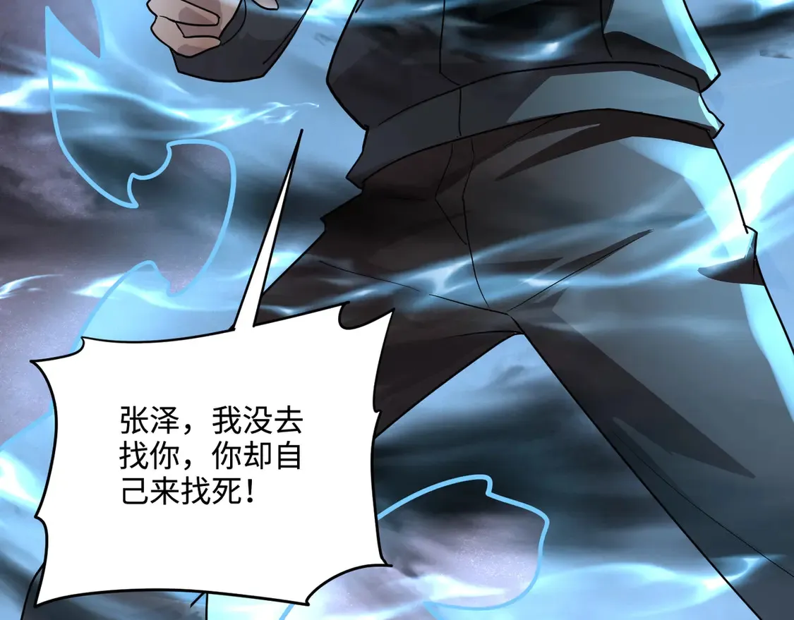 第110话 张泽！这次是你自己找死！152