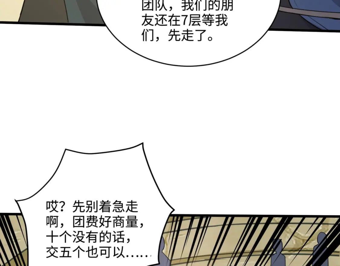 第58话 国安局？我没兴趣！52