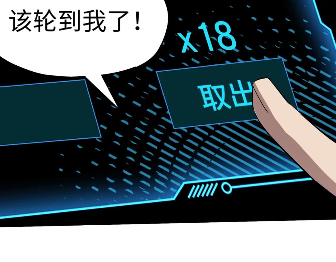 第37话 你就是赏金猎人？！26