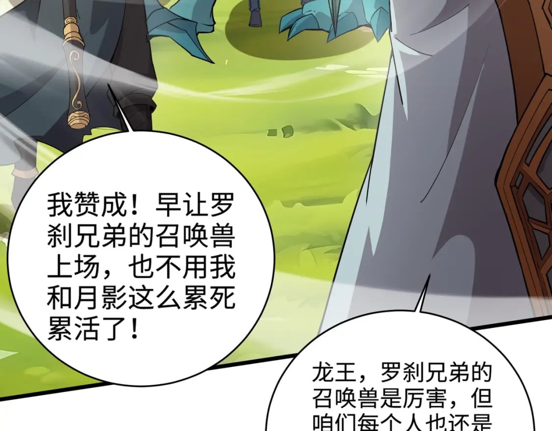 第61话 又遇精英BOSS？！这还怎么打啊！！！60