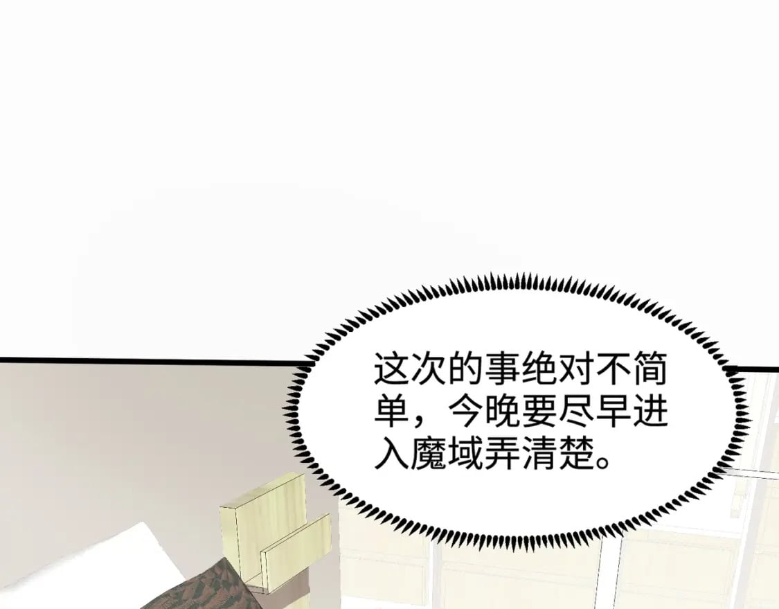 第55话 冤家路窄，你想独占BOSS？53