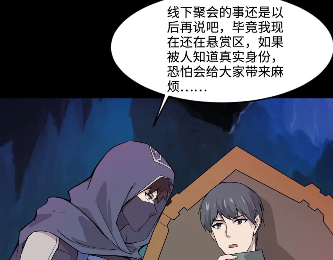 第50话 冤家路窄？就你这些朋友也想抢BOSS？76
