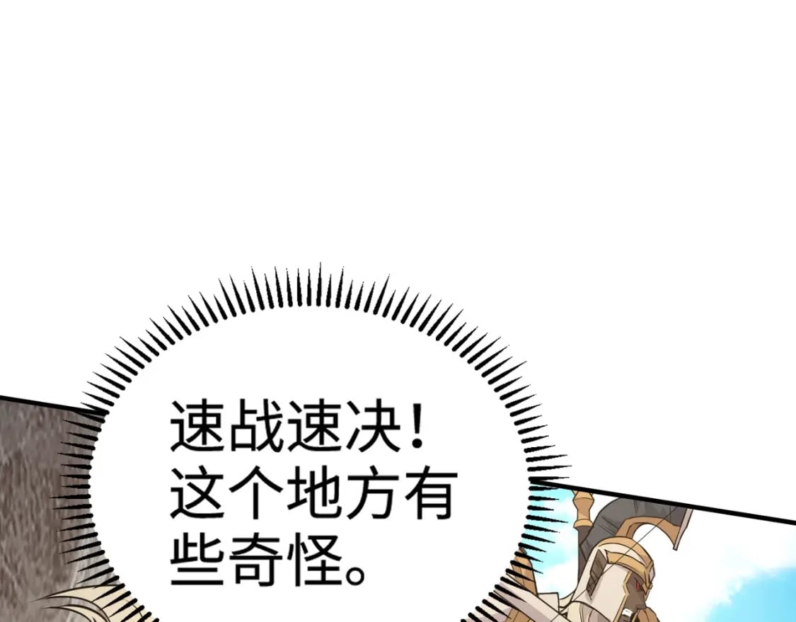 第67话 罗刹！此处就是你的葬身之地！135
