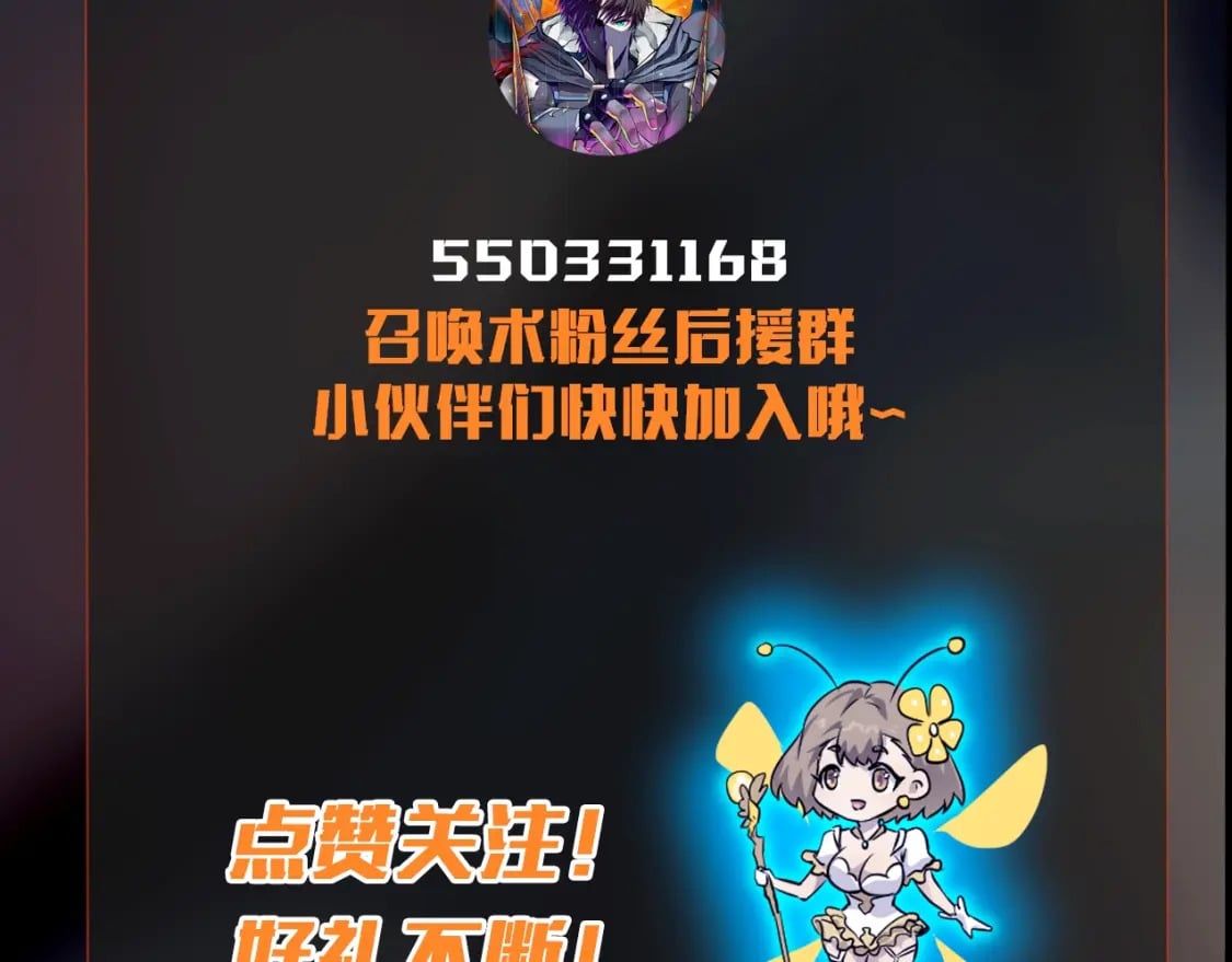 第39话 组建全BOSS战队！！！162