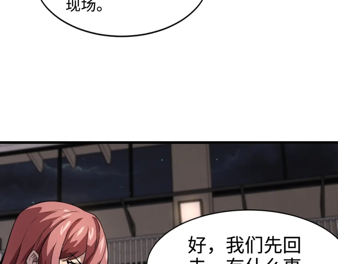 第70话 我倒要看看最强辅助手法有多牛？！103