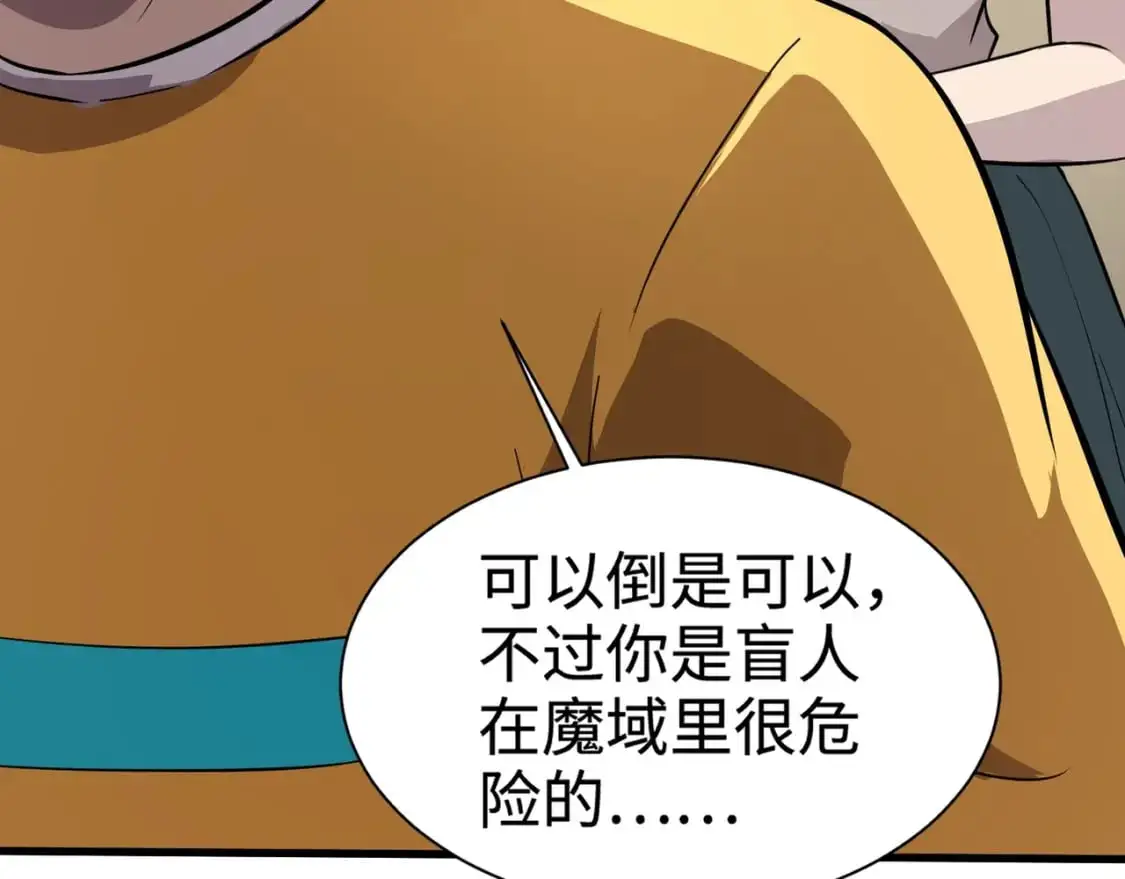 第94话 元素法师？这不就有了吗？25