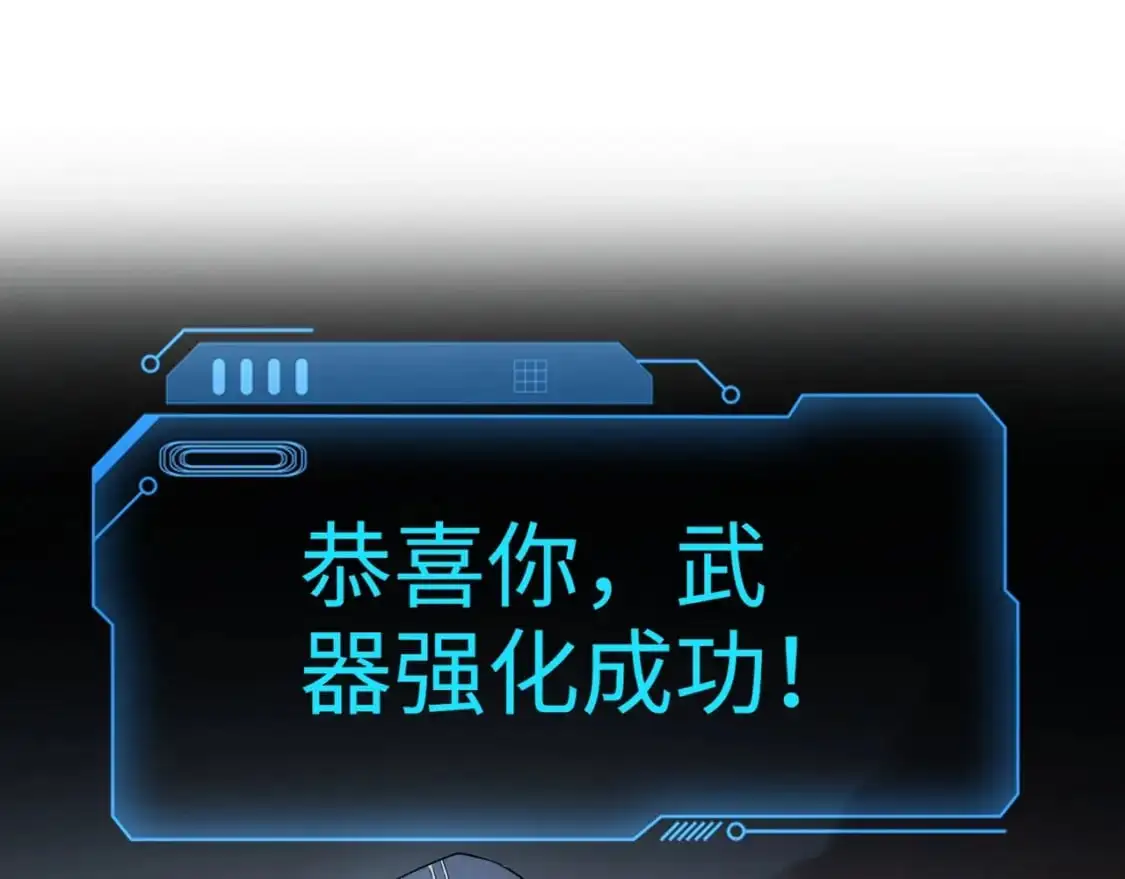 第78话 加入曙光？！我没兴趣！146