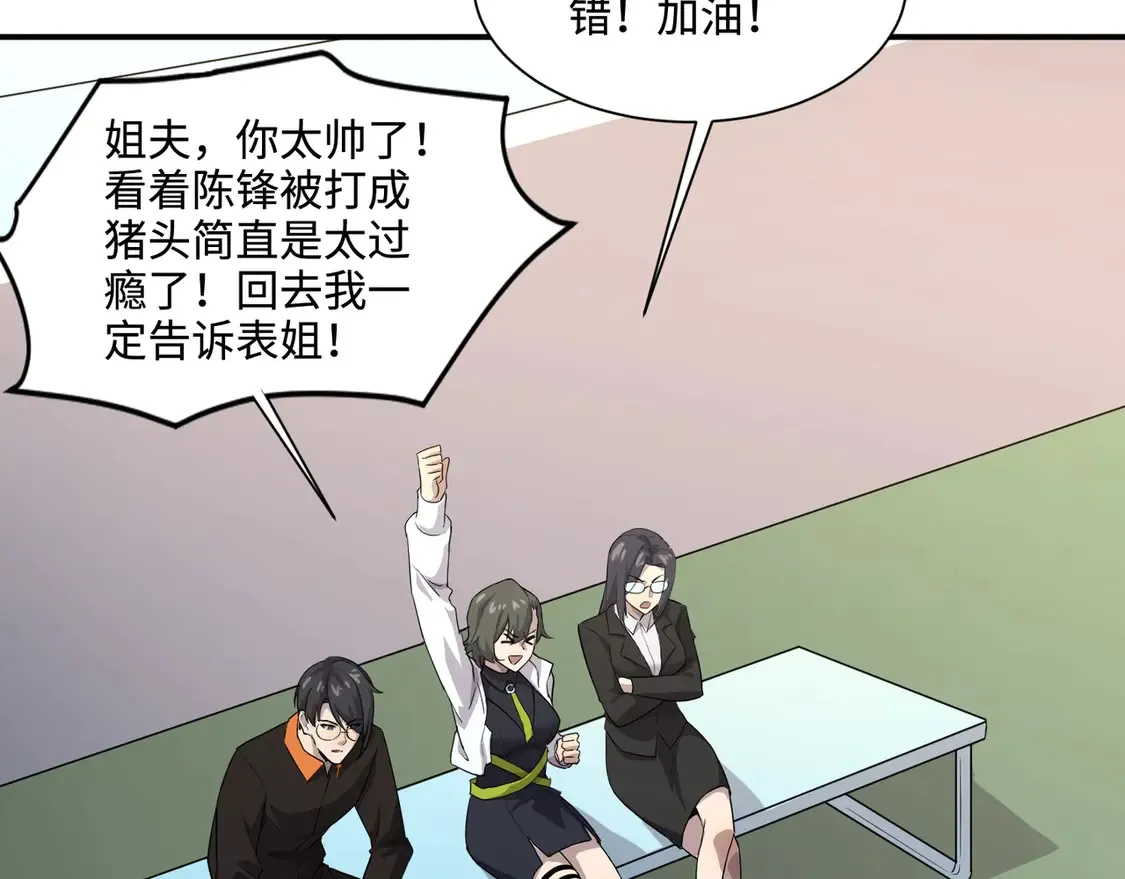 第113话 催眠幻术！张泽再遇强敌！68