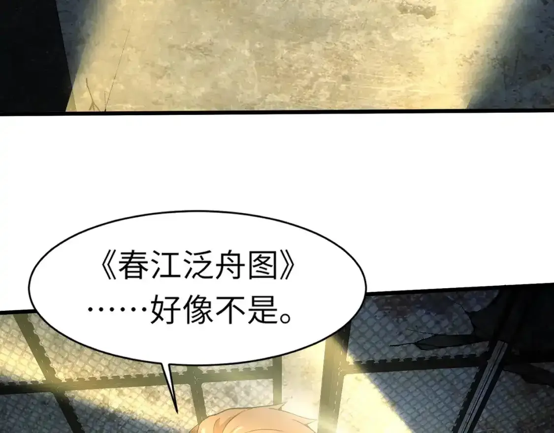 第24话 围困！二阶魔物？！11
