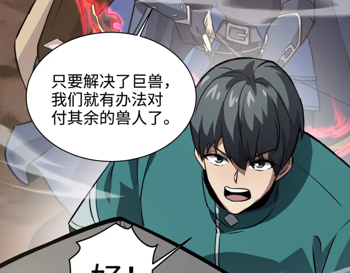 第77话 罗刹！我总算找到你了！54