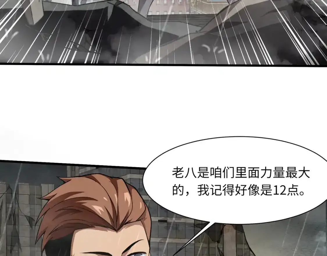 第23话 魔物出现！？101