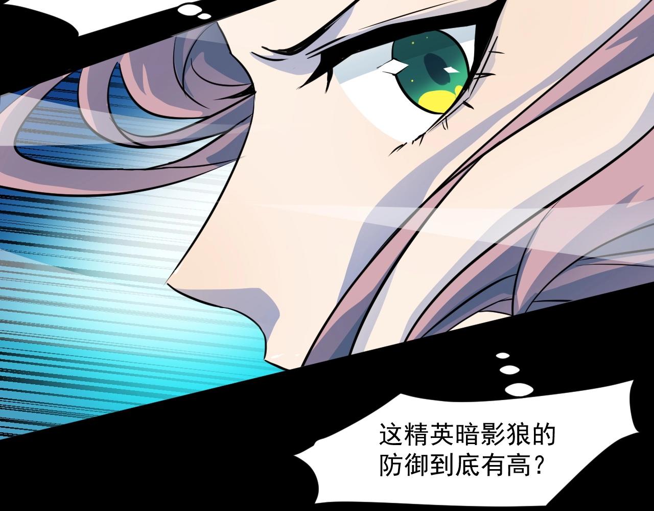 第5话 S级不过如此？22