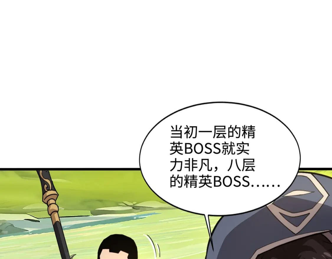 第61话 又遇精英BOSS？！这还怎么打啊！！！110