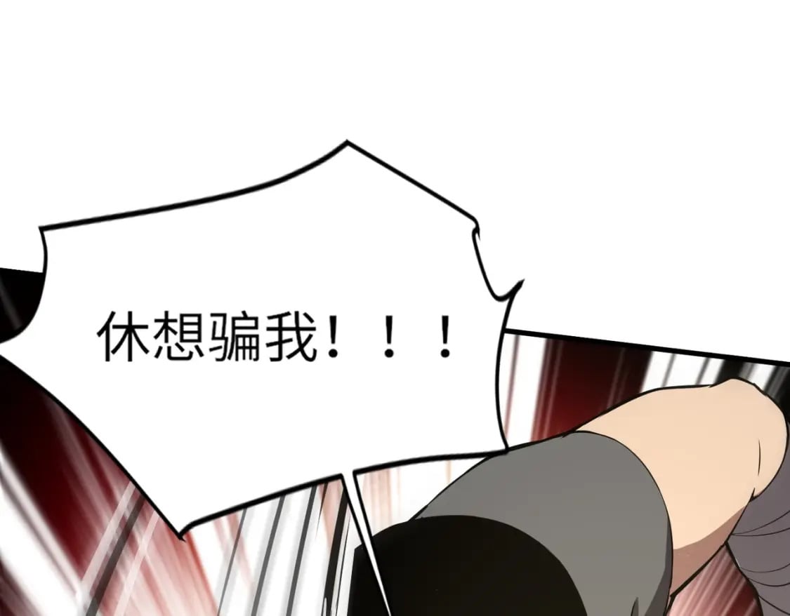 第40话 实在是打不过！51