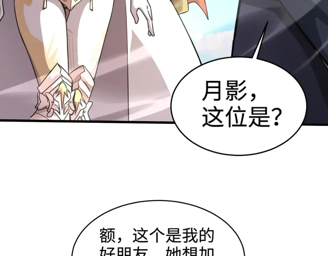 第87话 我和柳月影只是普通关系！124