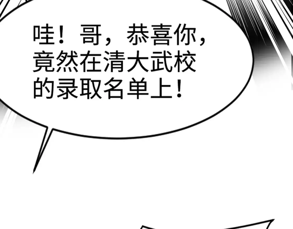 第79话 疾风剑豪？这个BOSS有点强！100