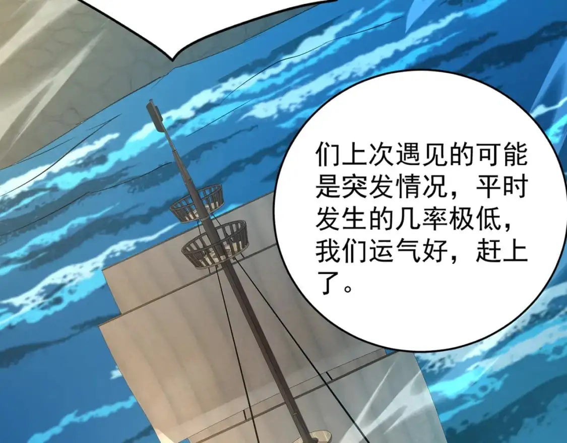 第94话 元素法师？这不就有了吗？89