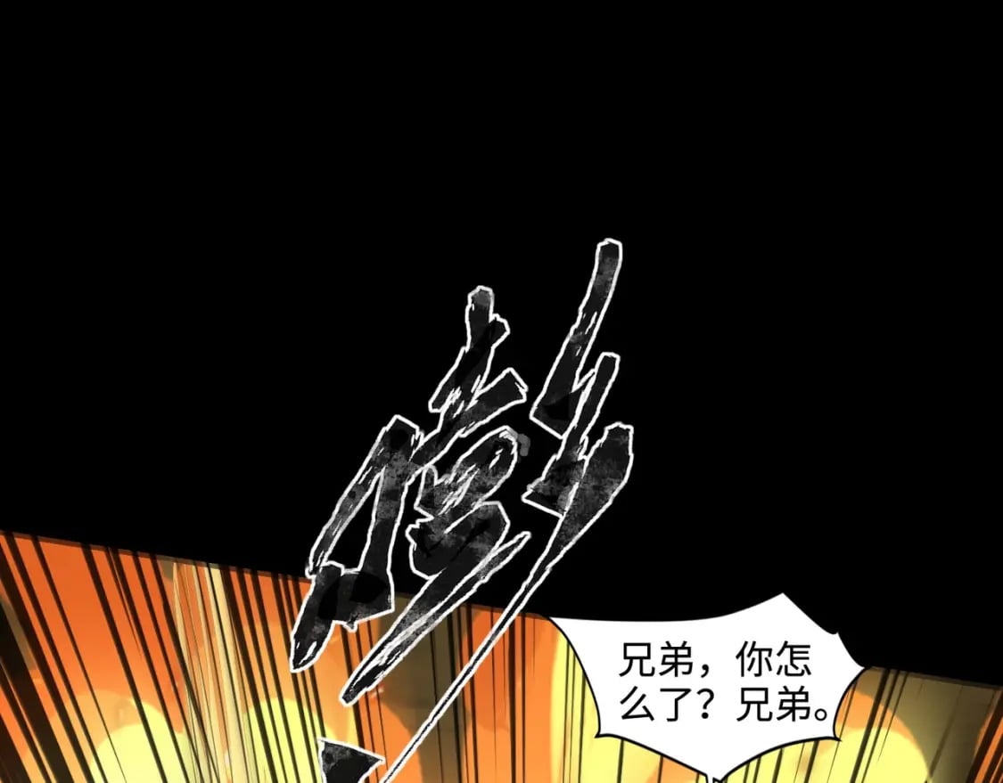 第57话 合击！让我来解决它！143