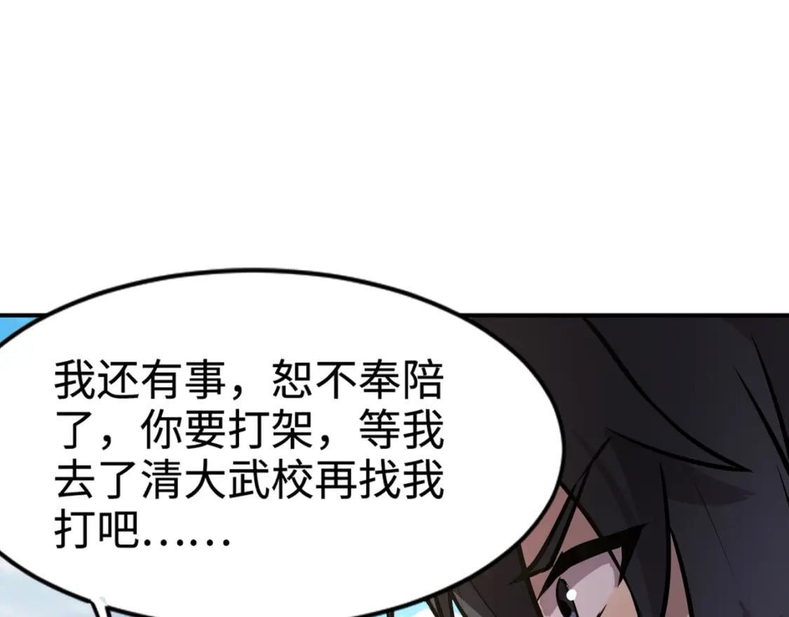 第67话 罗刹！此处就是你的葬身之地！34