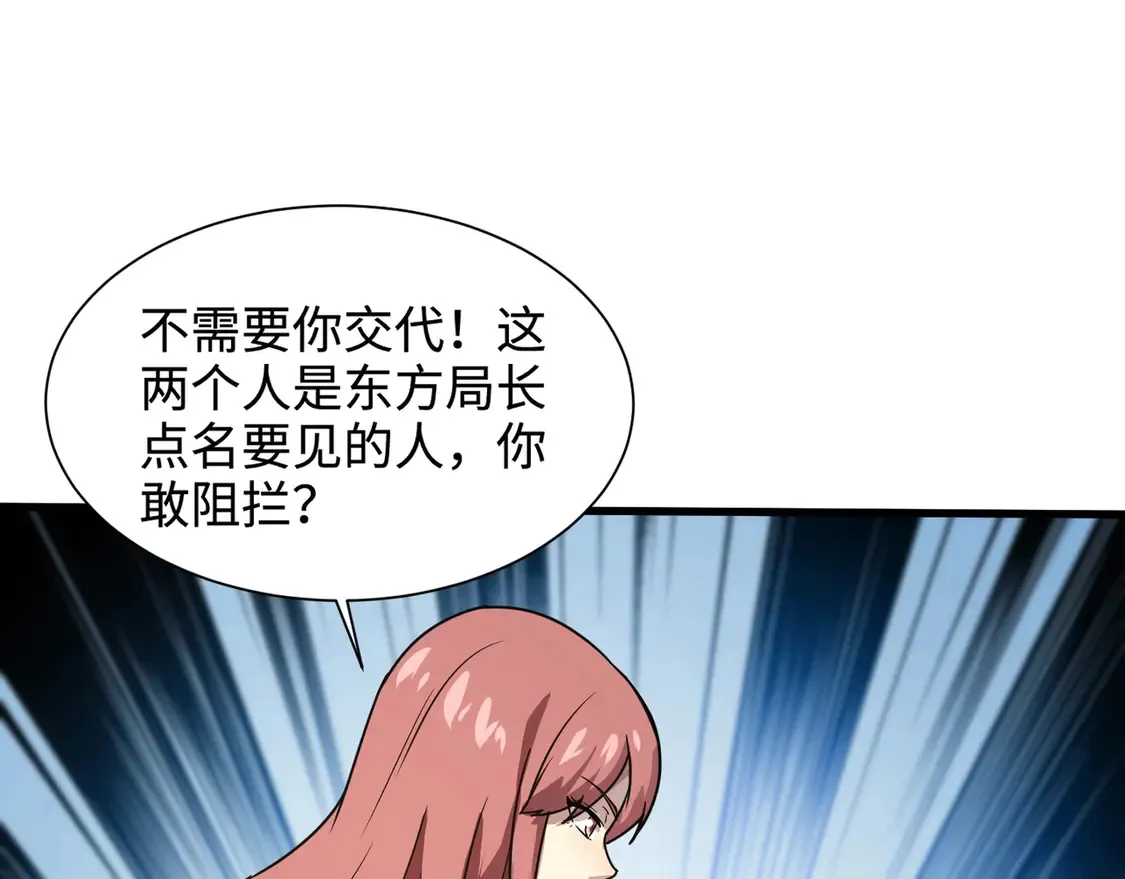 第109话 你有种！敢绑架柳家大小姐！96