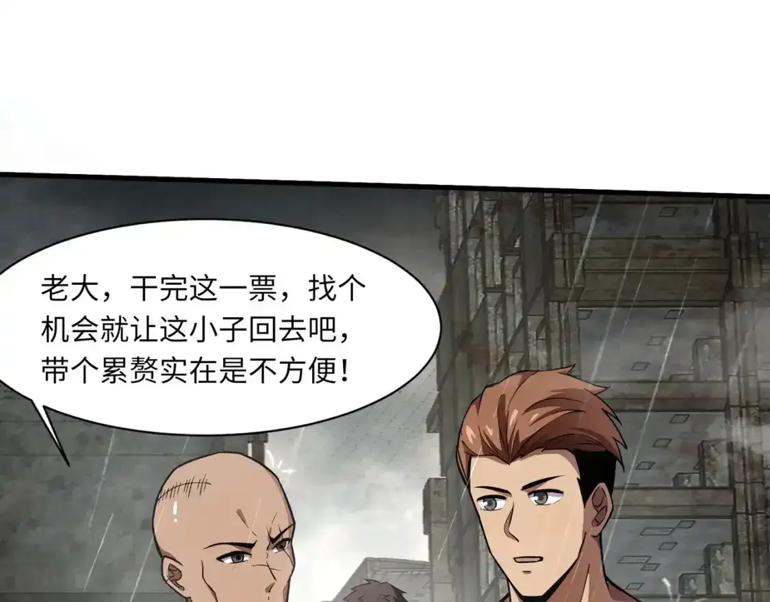 第23话 魔物出现！？75