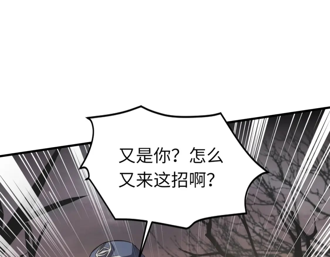 第43话 魔域五层还真是危险！43