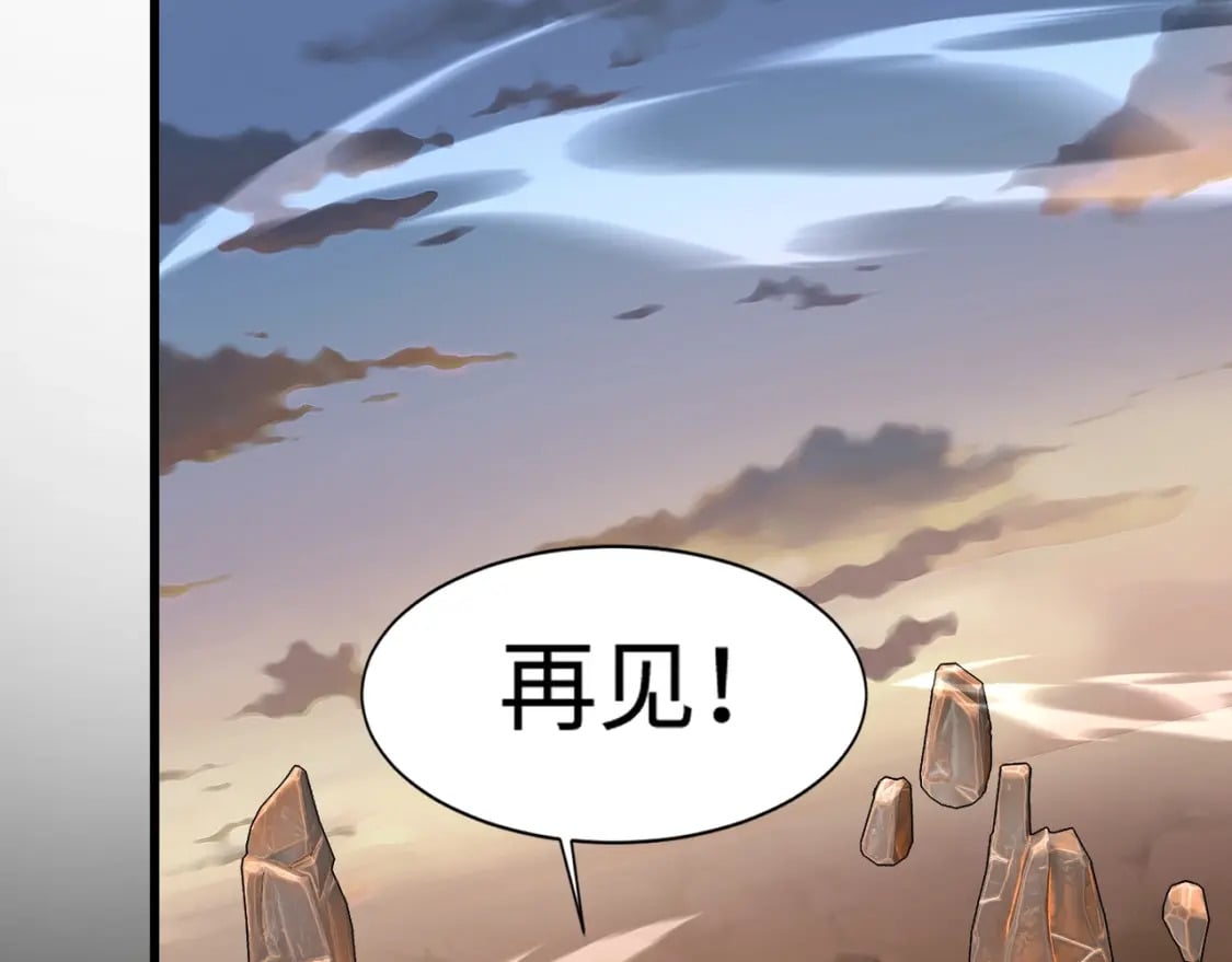 第76话 绝杀大主教！这十层的巨兽战车如何破？98