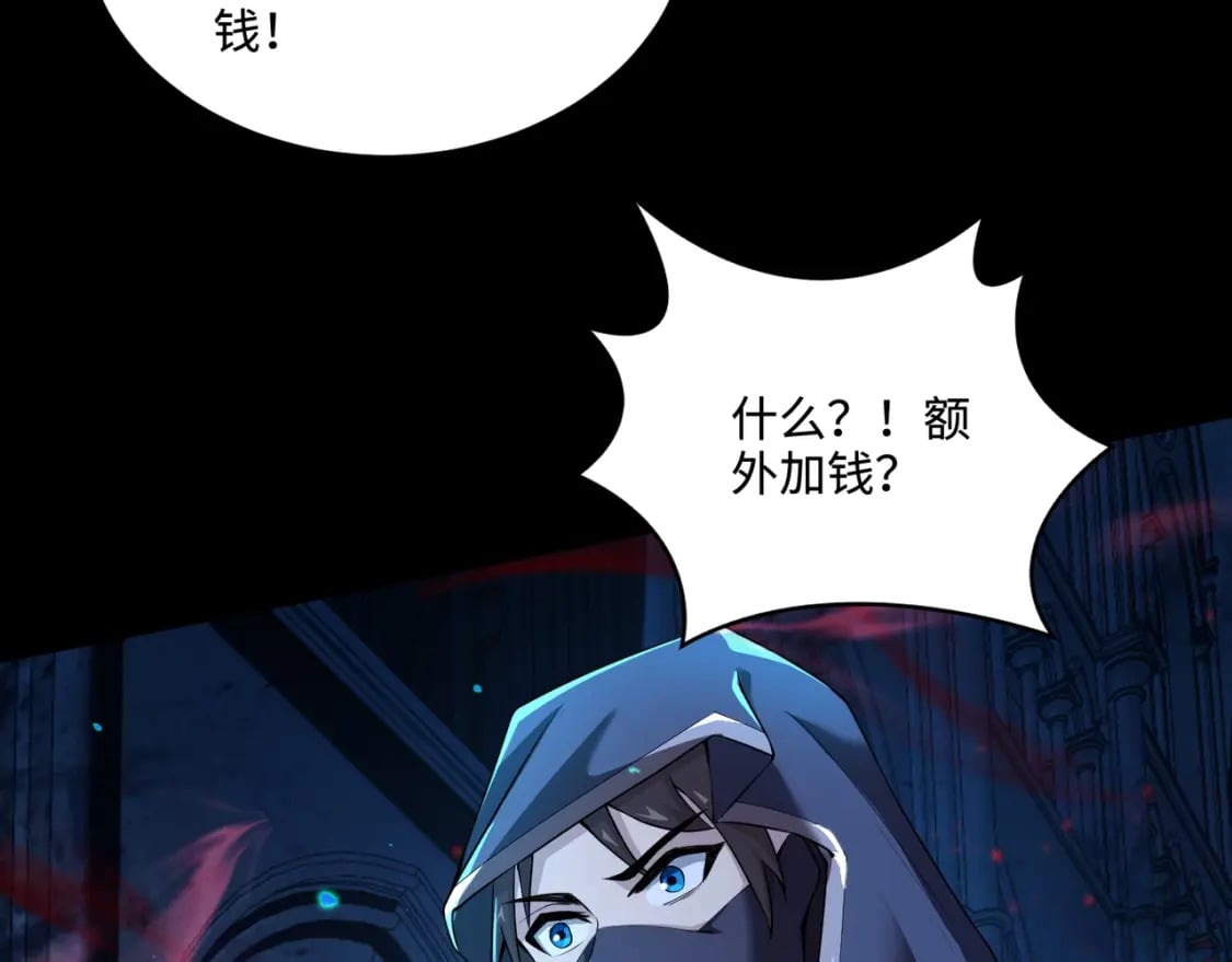 第73话 小兔父亲线索出现！雪女BOSS恐怖如斯！10