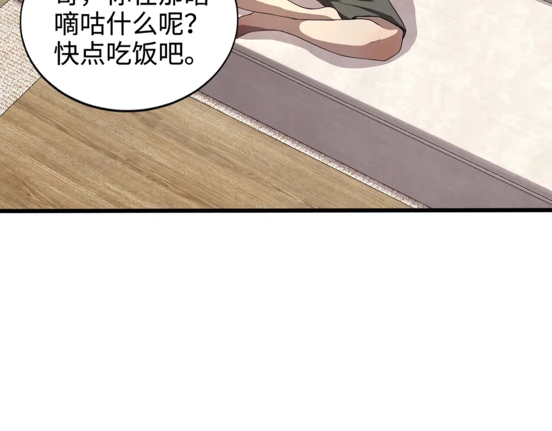 第72话 最强辅助登场，坐地起价也太黑了？！30