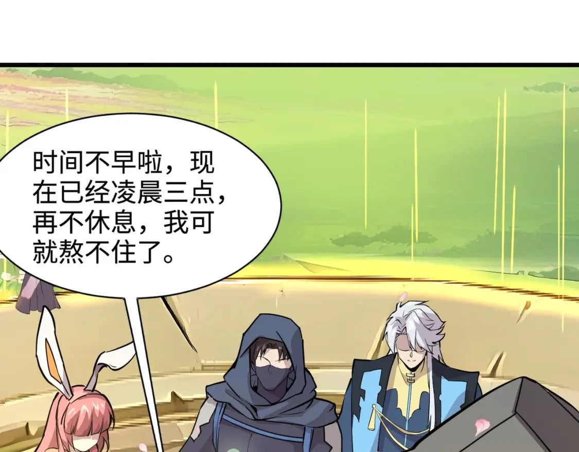 第58话 国安局？我没兴趣！118