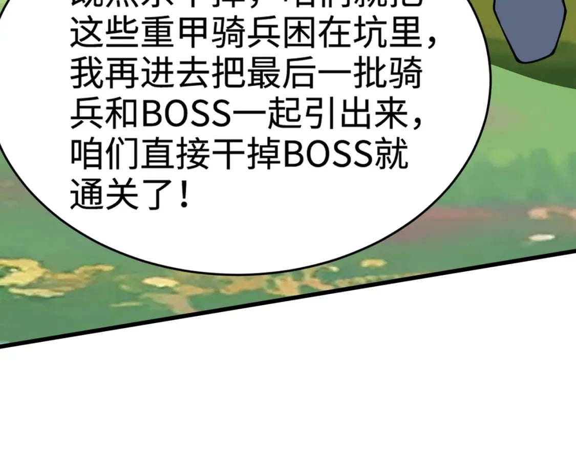 第64话 自爆！狗头人矿主的牺牲！65