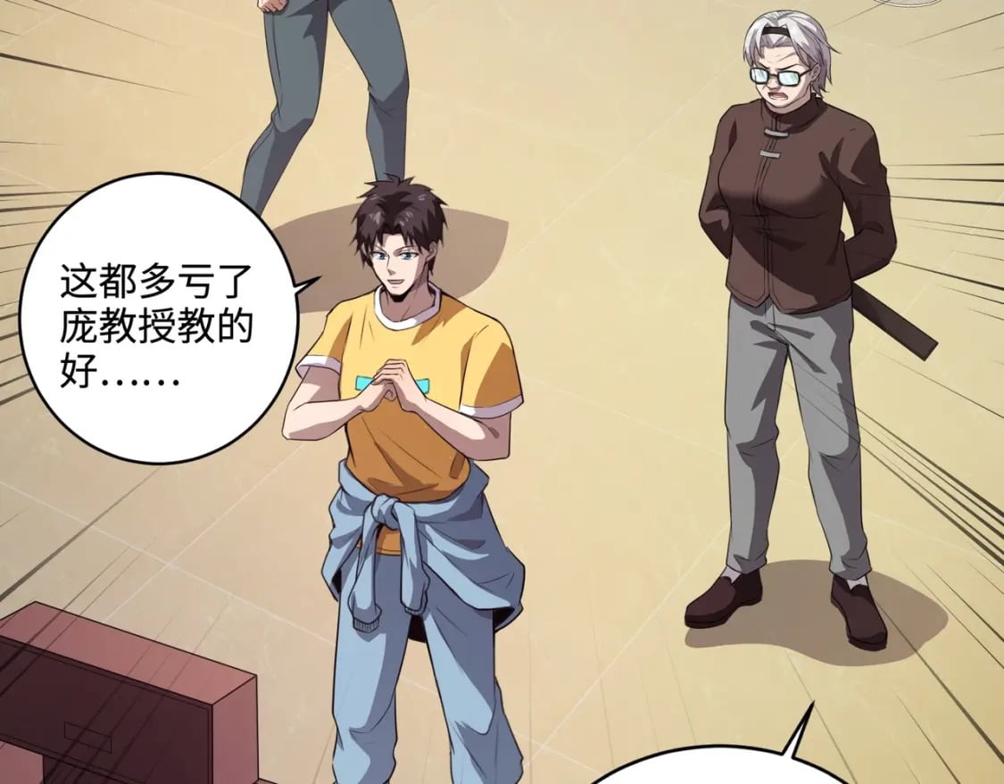 第76话 绝杀大主教！这十层的巨兽战车如何破？135