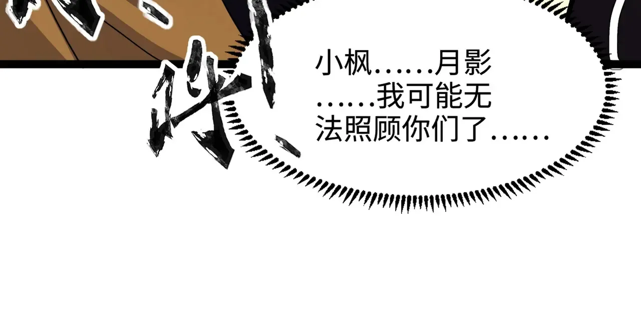 第116话 人类！我听从你的支配！41