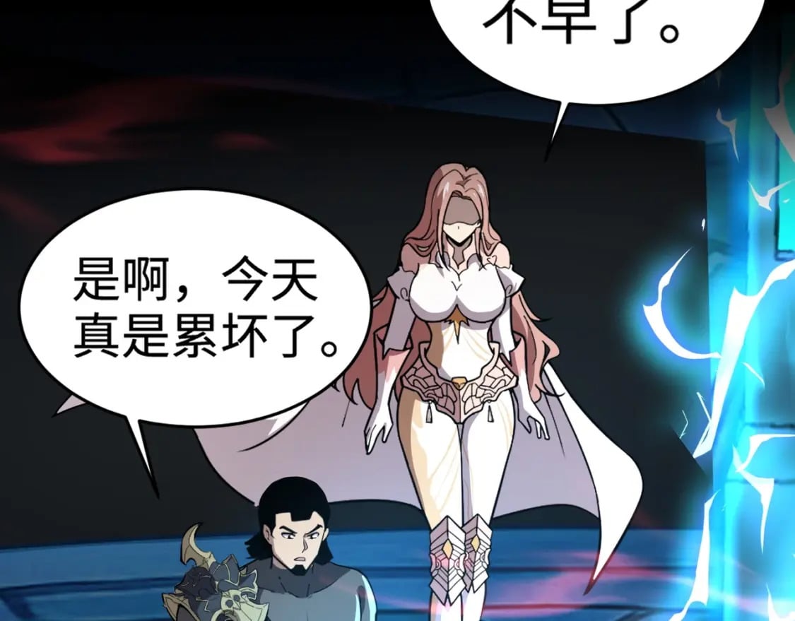 第66话 绝杀人马将军！魔域九层初现！104