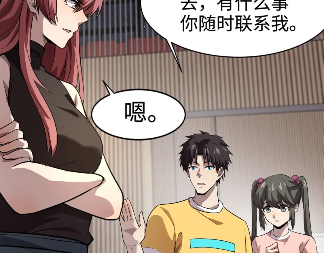第70话 我倒要看看最强辅助手法有多牛？！104