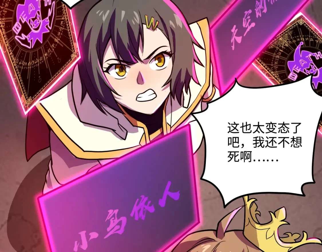 第104话 抽死牌！小丑的终极技能太狠了！106