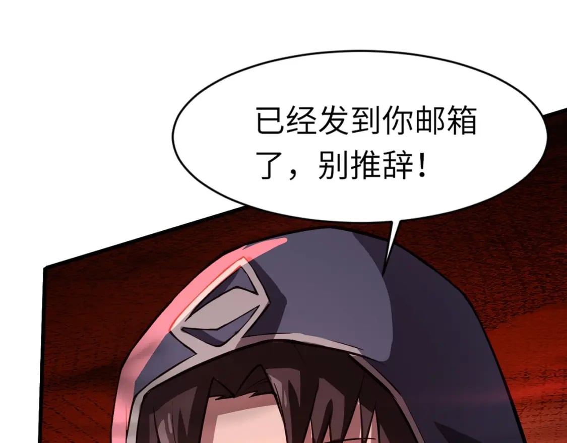 第35话 击杀！获取S级武器！116