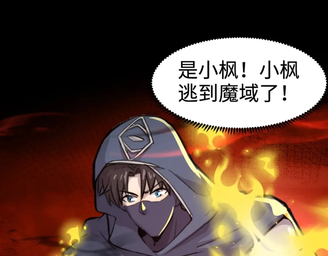 第102话 天赋技能失败，罗刹命悬一线！118
