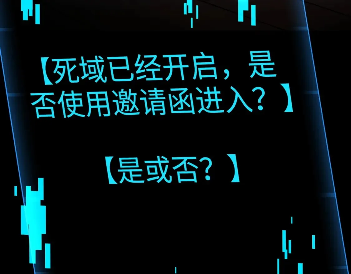 第100话 张泽，想救妹妹来死域找我！116