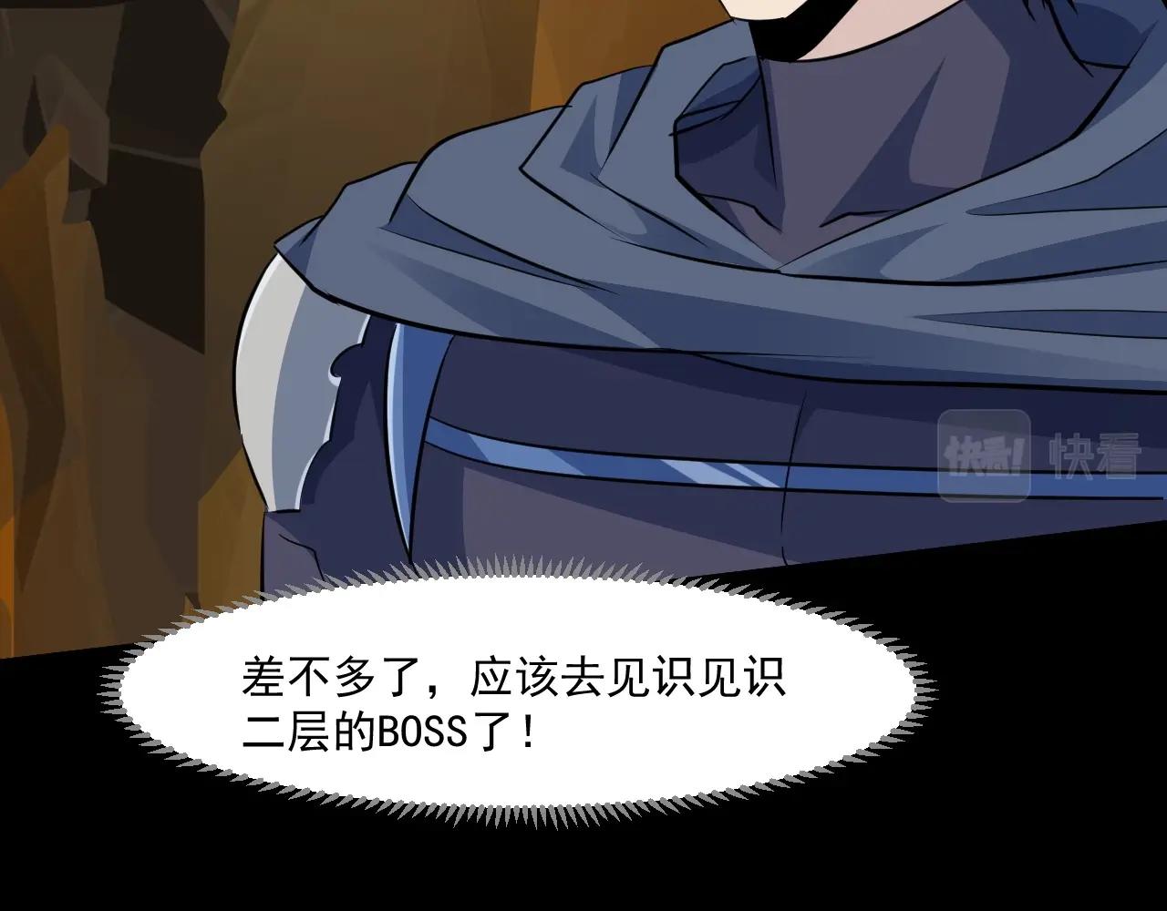 第9话 想打BOSS先交钱！117