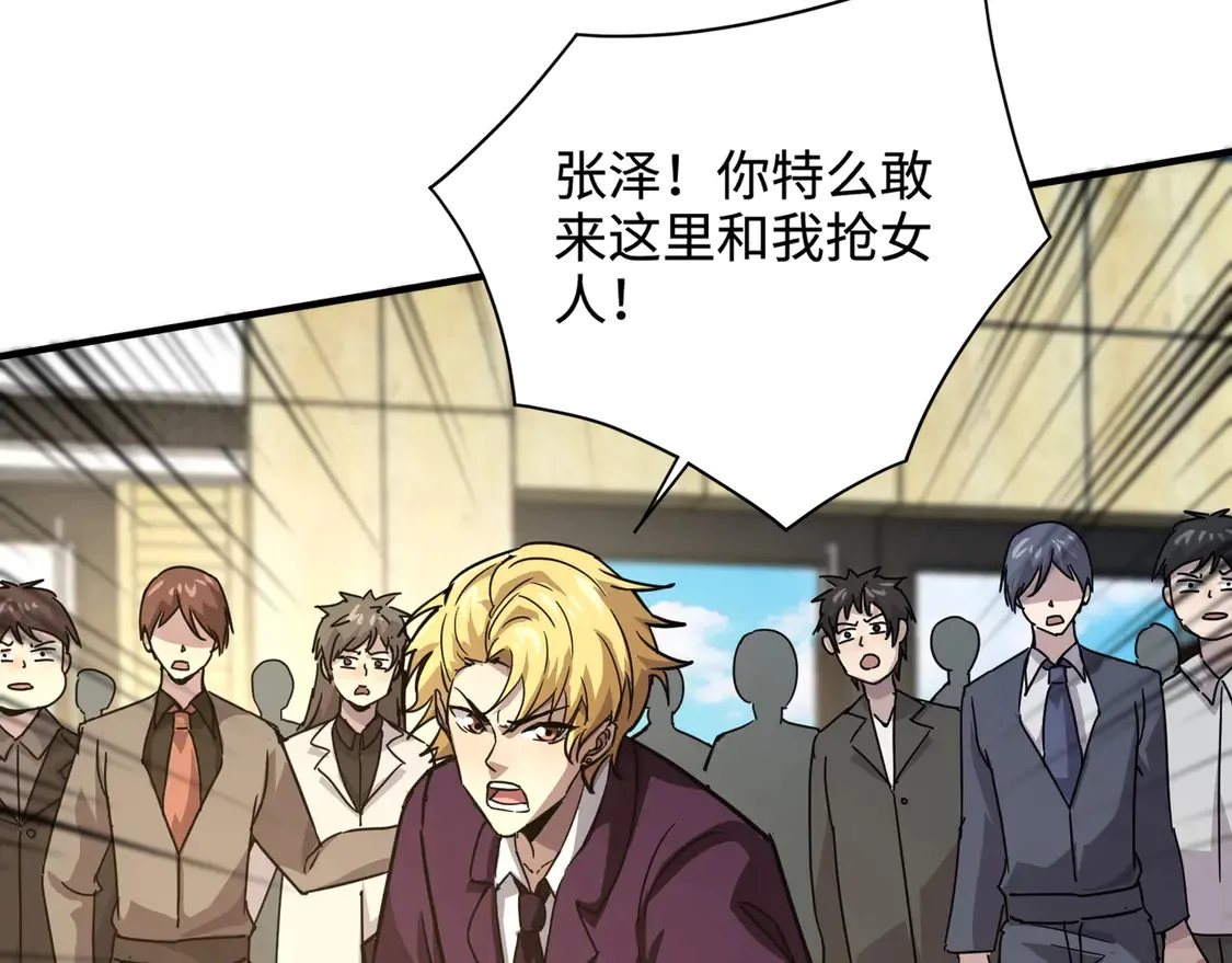 第108话 月影，你愿意跟我走吗？109
